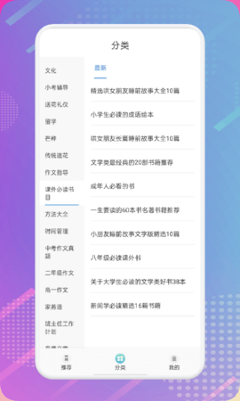 书单必看助手